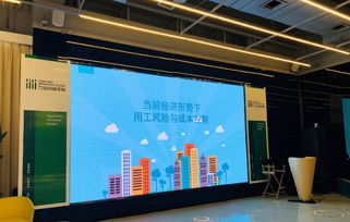 科技企業孵化器運營中的用工風險防控 實操指南與課程精要