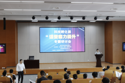 溫州市科技孵化器運營能力提升研討會成功舉辦，聚焦科技企業孵化器運營與管理創新