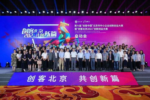 京東聯(lián)合“創(chuàng)客北京2021”舉辦數(shù)字化服務(wù)專項賽，以科技孵化器運營賦能中小企業(yè)創(chuàng)新
